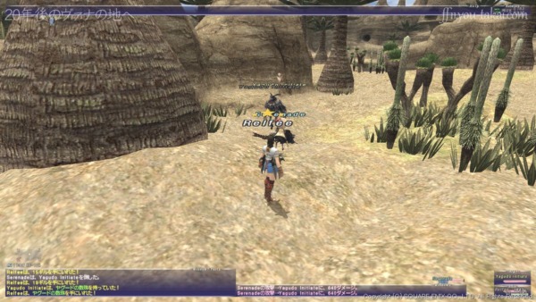 「ヤグードの数珠」を4つ集める