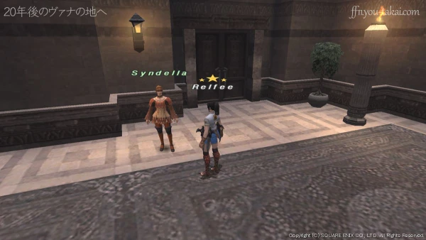 ル・ルデの庭の大公私邸内にいるSyndella