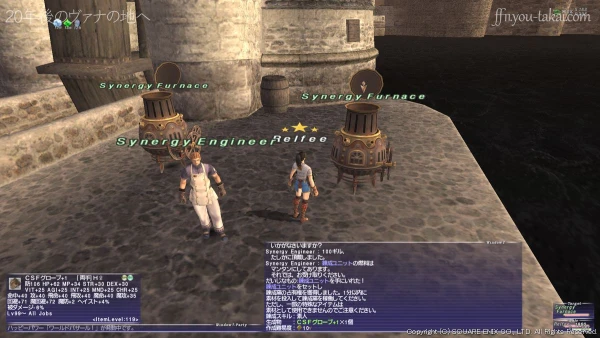 錬成窯にカスタムFグローブと麒麟のたてがみを投入