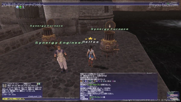 錬成窯にカスタムFブーツとファヴニルの鱗を投入